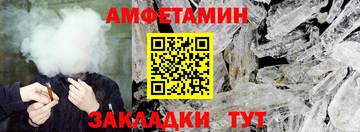 Amphetamine Premium  АМФ  Холмск  Вход с VPN 