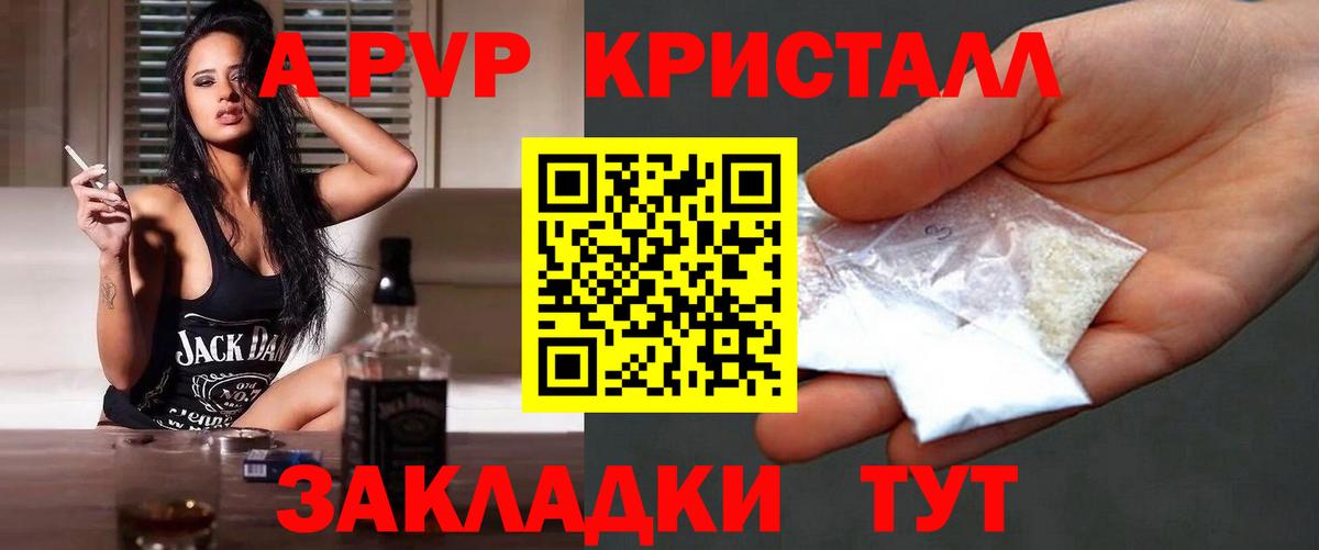 APVP мука  A-PVP Соль  Вход с VPN  цены наркотик  Холмск  APVP СК КРИС  A PVP 