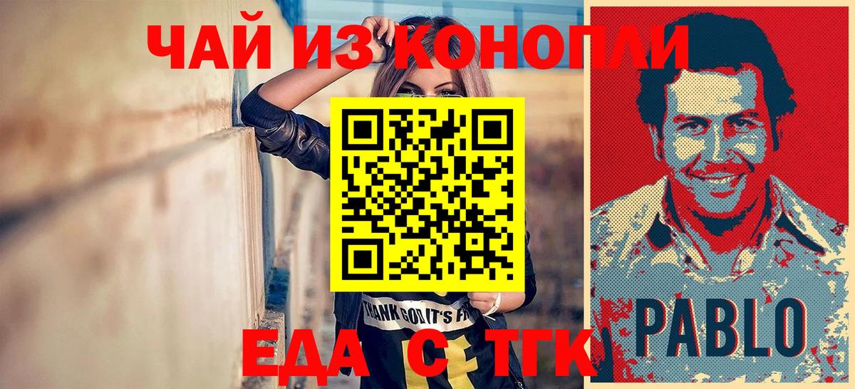 Печенье с ТГК марихуана Холмск