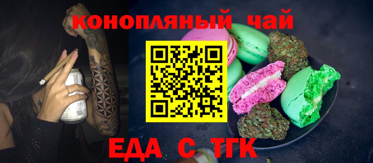 Canna-Cookies конопля  Вход с VPN  Холмск 