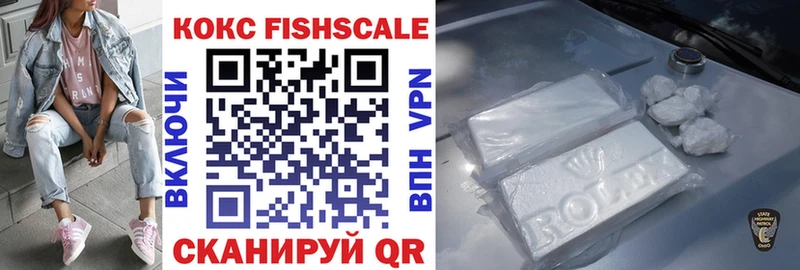 COCAIN FishScale  Холмск 