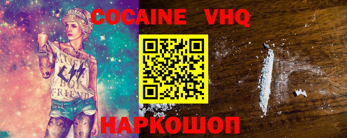 Кокаин Fish Scale Холмск