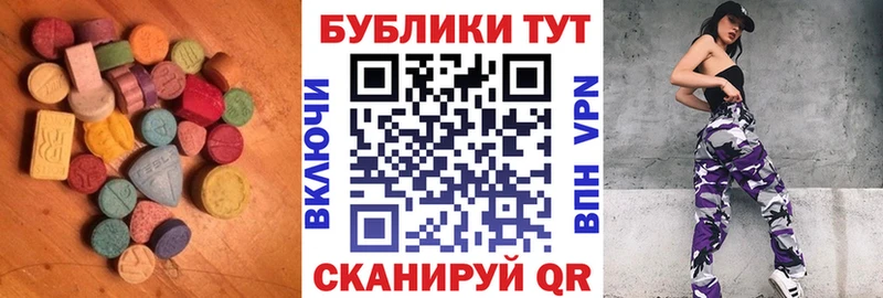 Экстази 280мг  продажа наркотиков  Холмск 
