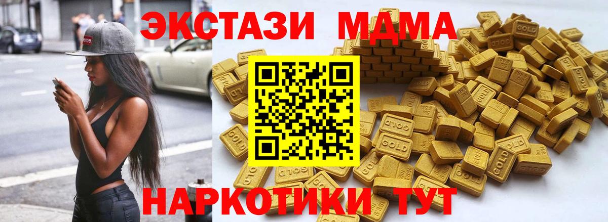 Экстази 280 MDMA  Ecstasy диски  Холмск  Ecstasy  Вход с VPN 