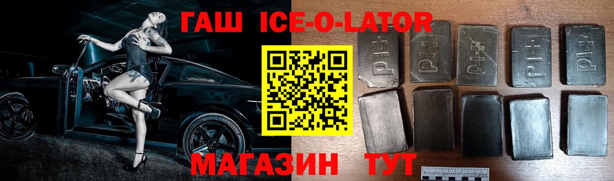 Холмск  Гашиш  Вход с VPN  ГАШ гарик 