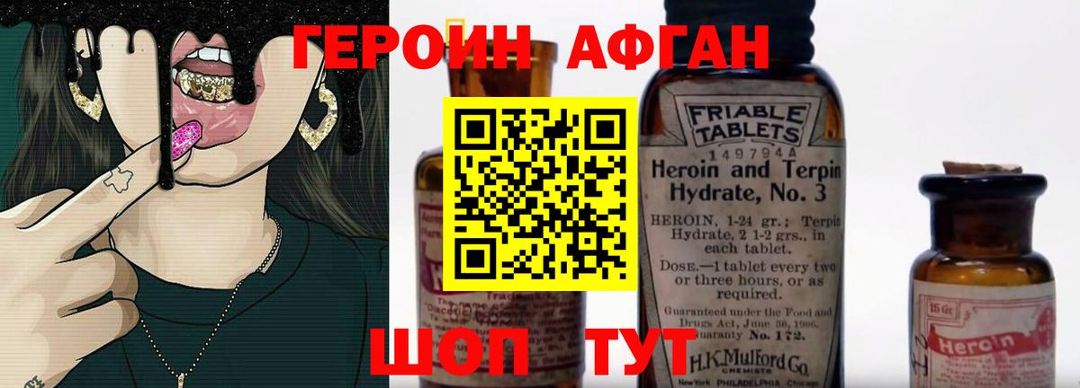 ГЕРОИН VHQ  Вход с VPN  Холмск 