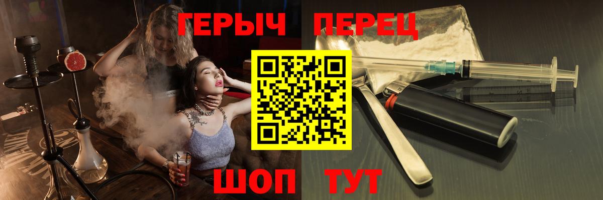 ГЕРОИН белый Холмск