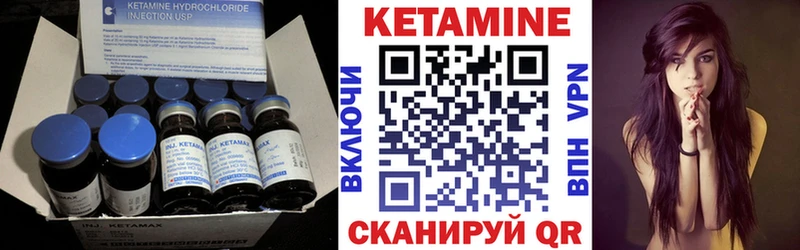 КЕТАМИН VHQ  Холмск 