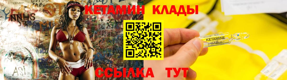 Кетамин ketamine  Вход с VPN  Холмск 
