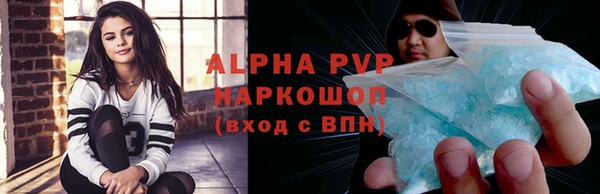 ALPHA-PVP Лагань