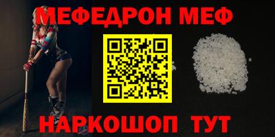 MESCALINE Мариинск