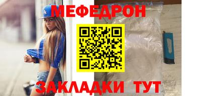 мефедрон Малгобек