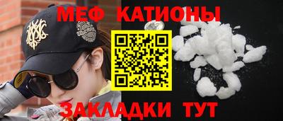 мефедрон Малгобек