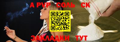 ALPHA-PVP Малоярославец