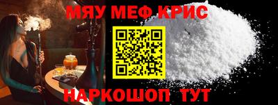мефедрон Малгобек