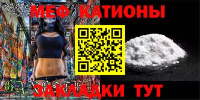мефедрон Малгобек