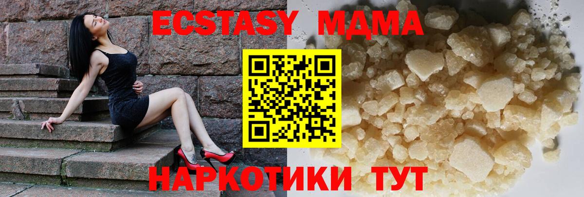MDMA crystal  Вход с VPN  MDMA  MDMA VHQ  Холмск 