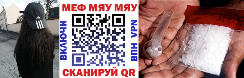 Мефедрон mephedrone закладки Холмск