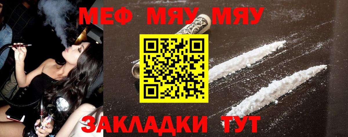 Холмск  Мефедрон mephedrone  Мефедрон VHQ  Меф  Вход с VPN 