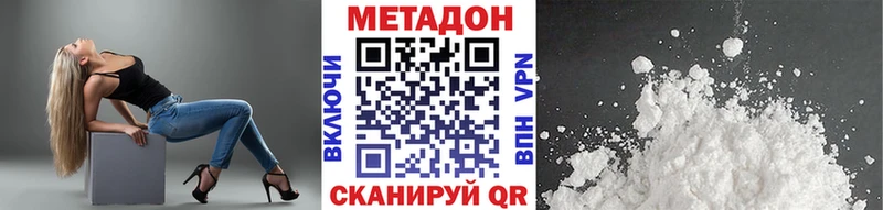 Метадон VHQ  Холмск 
