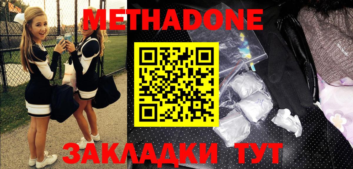 МЕТАДОН белоснежный Холмск