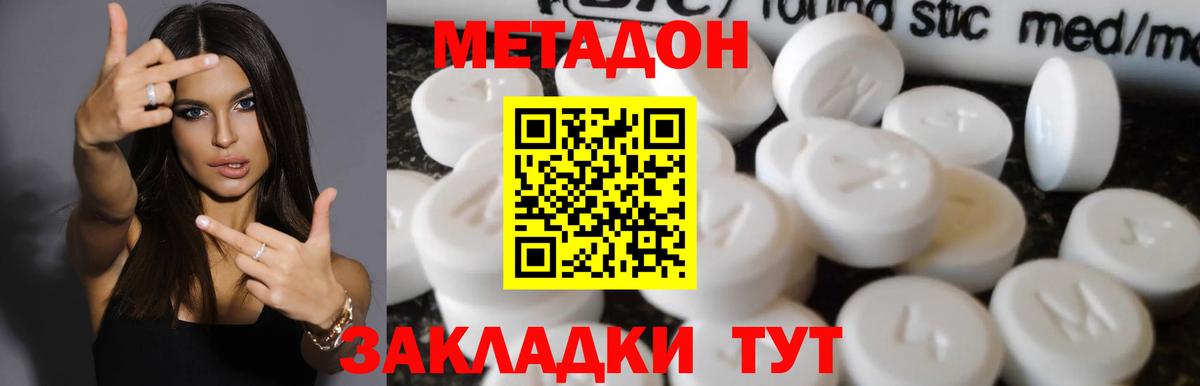 ОМГ ОМГ зеркало  МЕТАДОН кристалл  Вход с VPN  Холмск  Метадон кристалл 