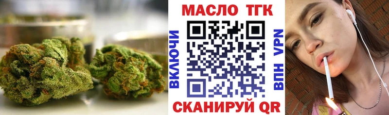 ТГК жижа  ОМГ ОМГ вход  Холмск 