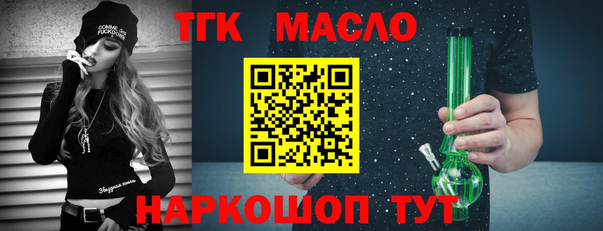 Дистиллят ТГК гашишное масло  Дистиллят ТГК Wax  Холмск  Вход с VPN 