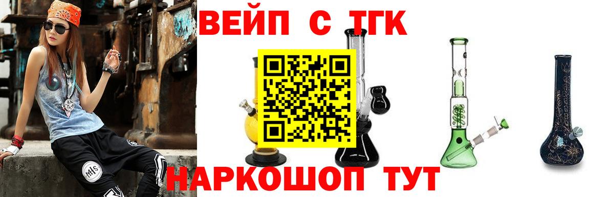 ТГК Wax Холмск