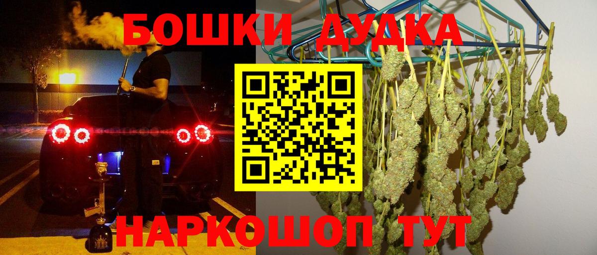 Бошки Шишки Ganja Холмск